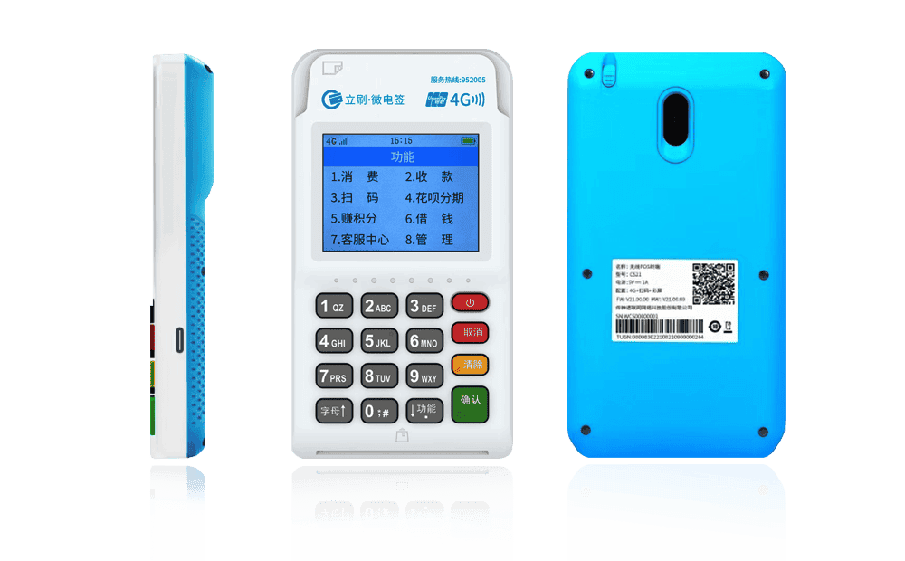 石嘴山立刷电签POS机