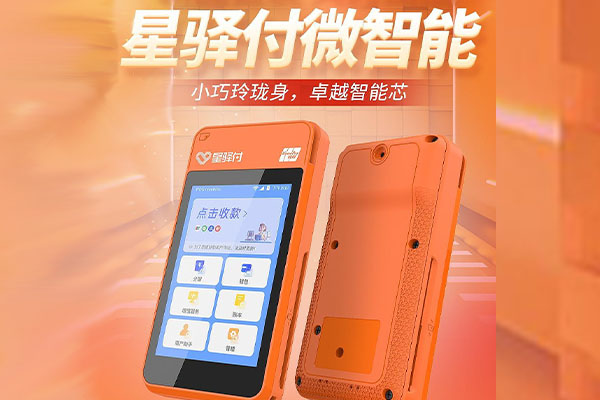 石嘴山国通微电签POS机